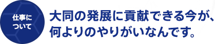 業界の情報収集も大切な日課です。